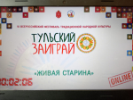Мордвесский СБФ: «Фольклорные посиделки» (18+)