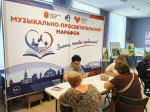 Марафон